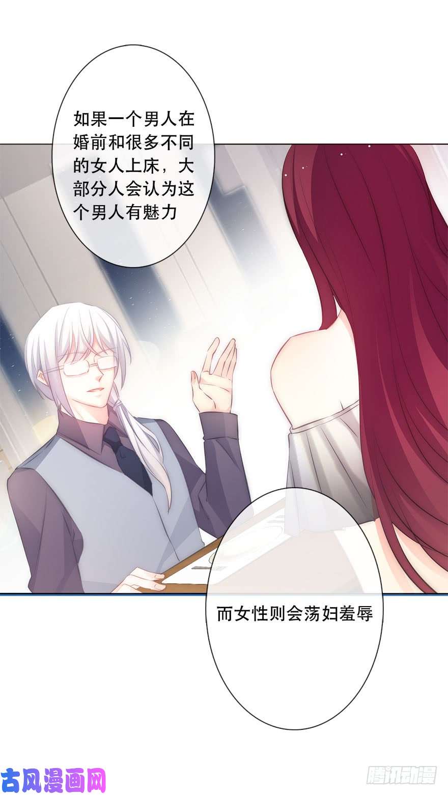 论恐女症的恋爱方法116.苏安果的爱情3