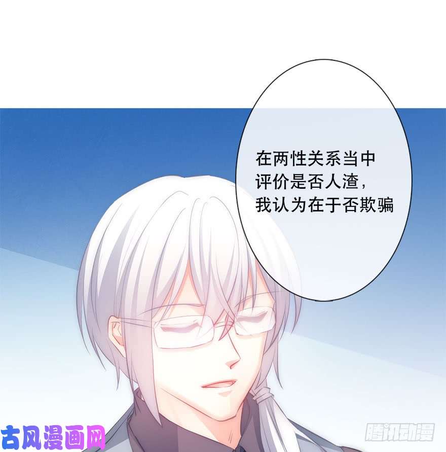 论恐女症的恋爱方法116.苏安果的爱情3