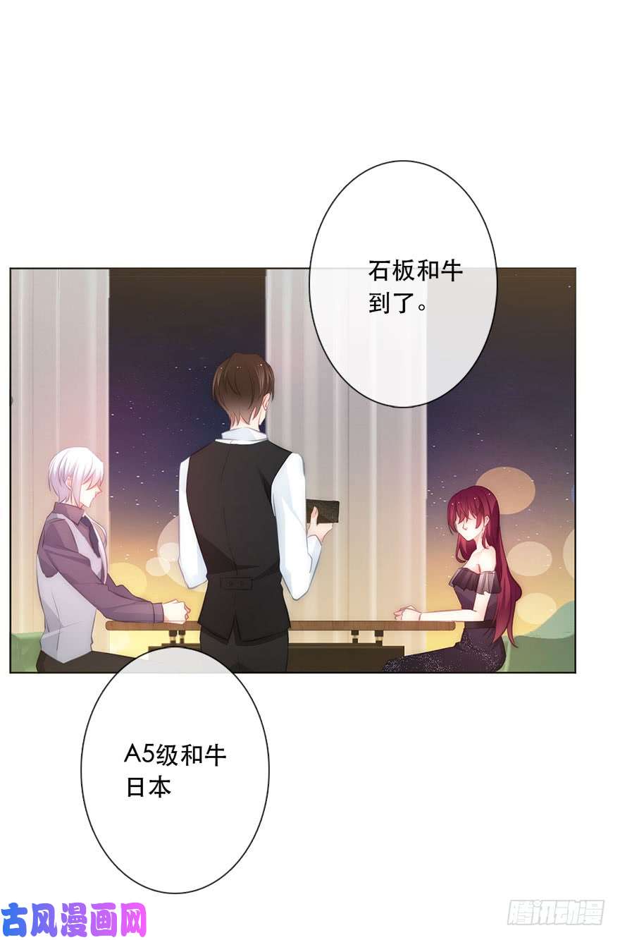 论恐女症的恋爱方法116.苏安果的爱情3