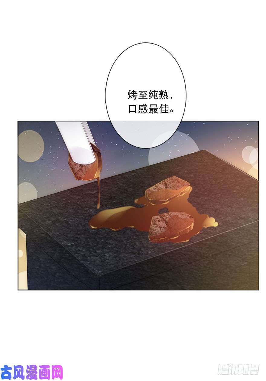 论恐女症的恋爱方法116.苏安果的爱情3