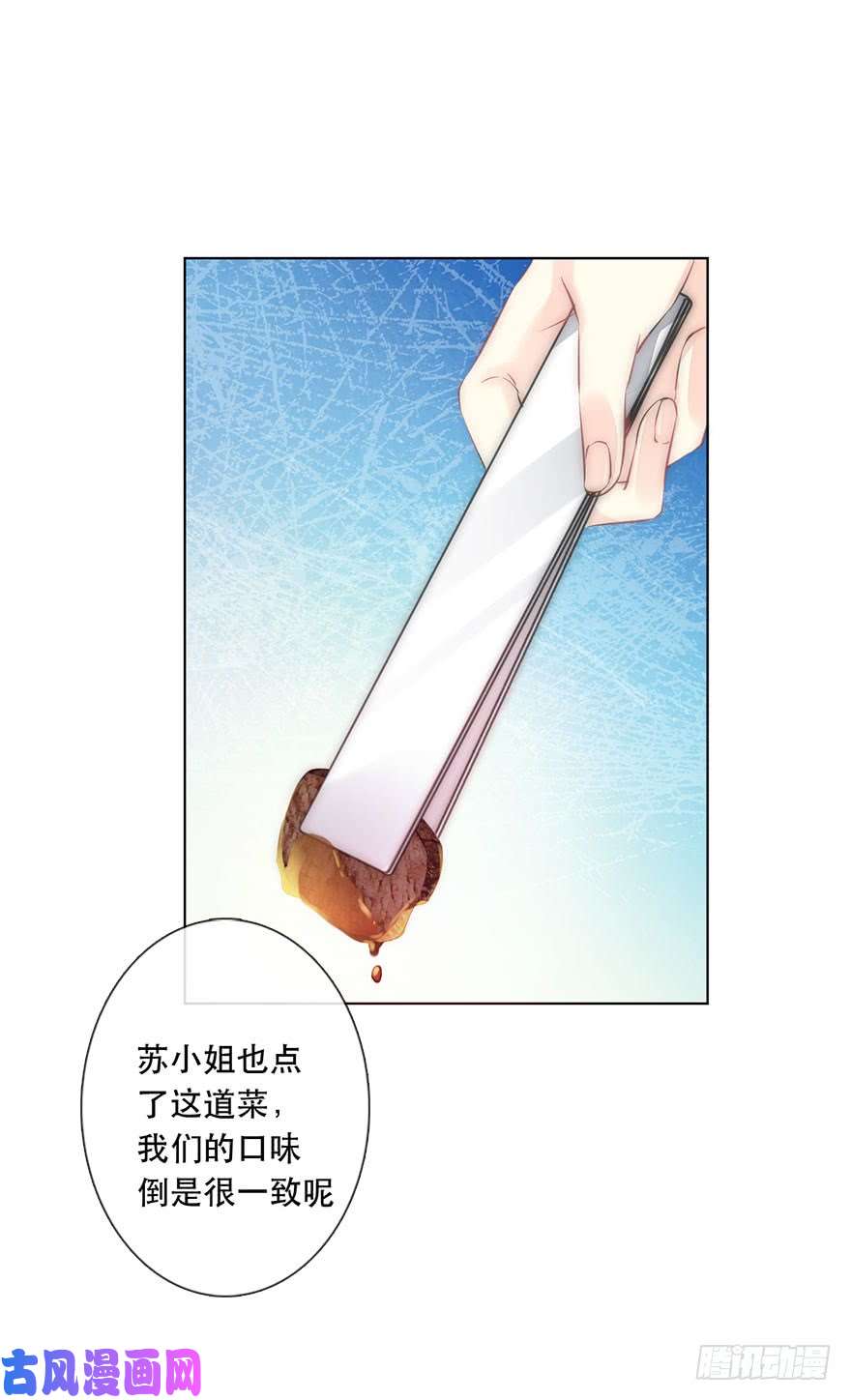 论恐女症的恋爱方法116.苏安果的爱情3