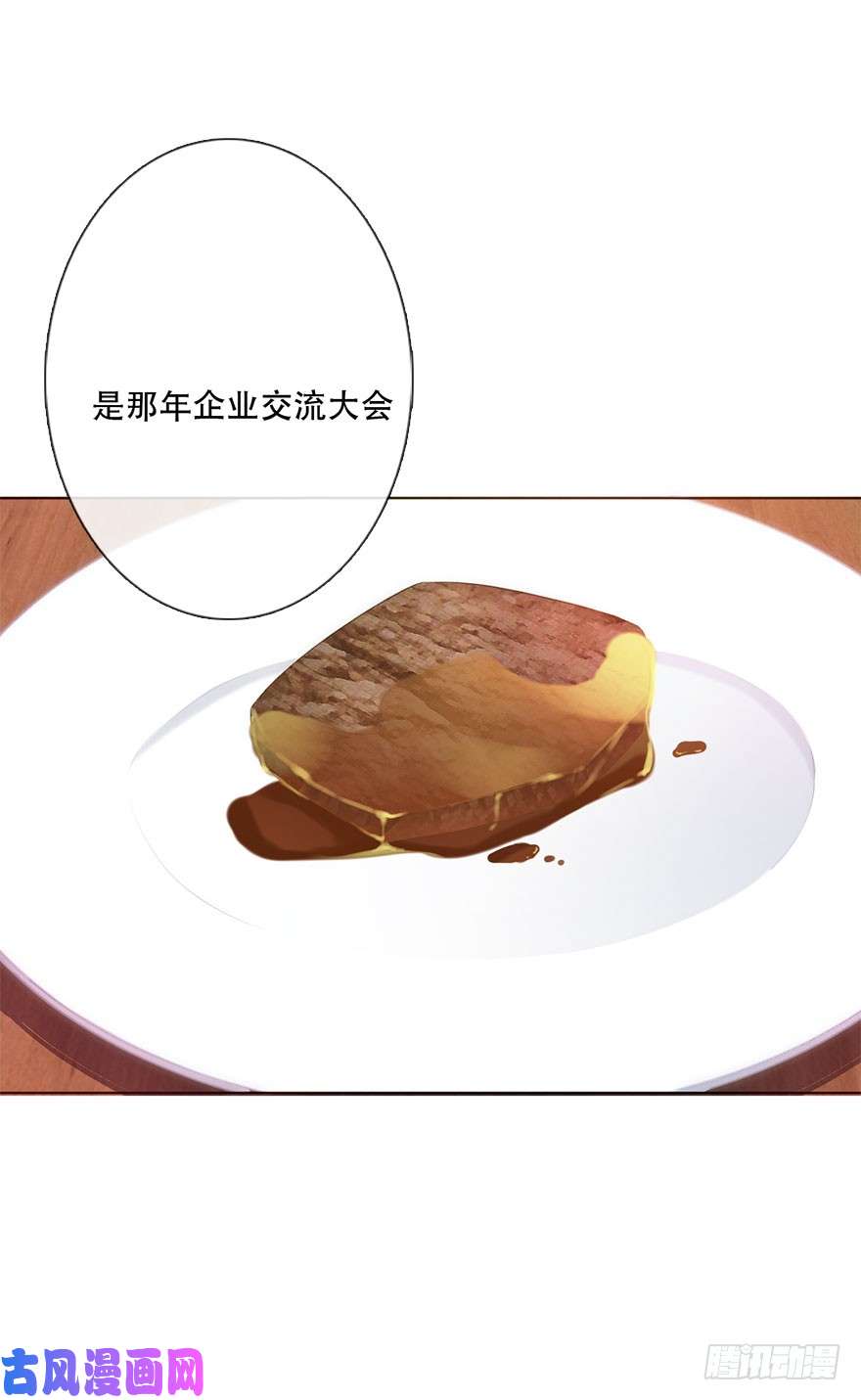 论恐女症的恋爱方法116.苏安果的爱情3