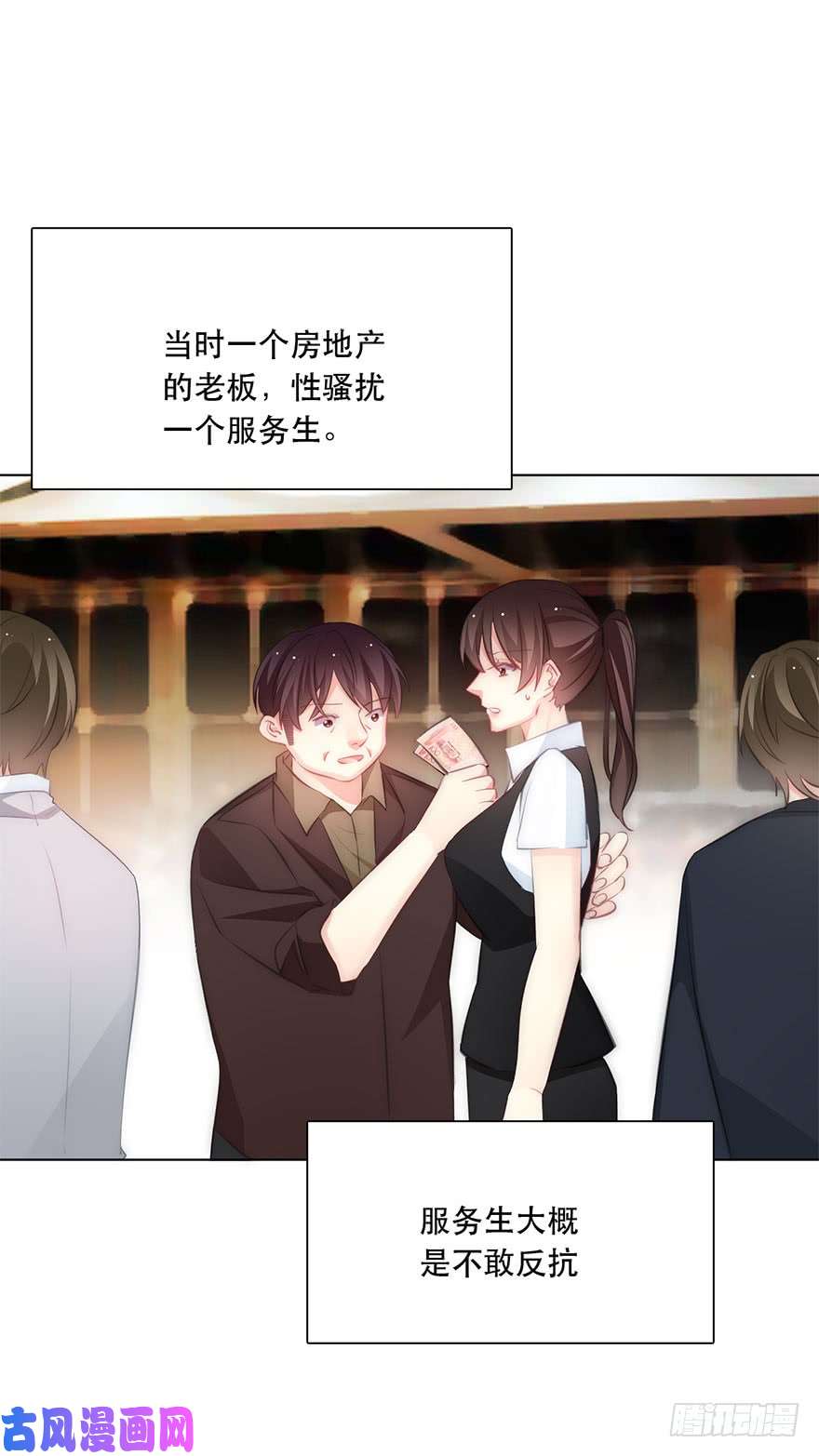 论恐女症的恋爱方法116.苏安果的爱情3