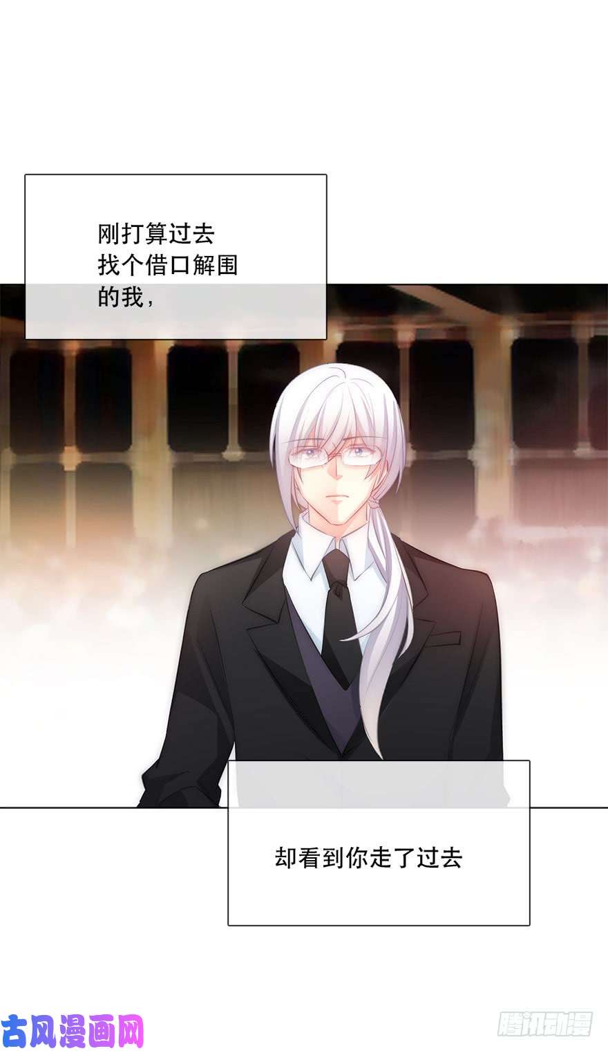 论恐女症的恋爱方法116.苏安果的爱情3
