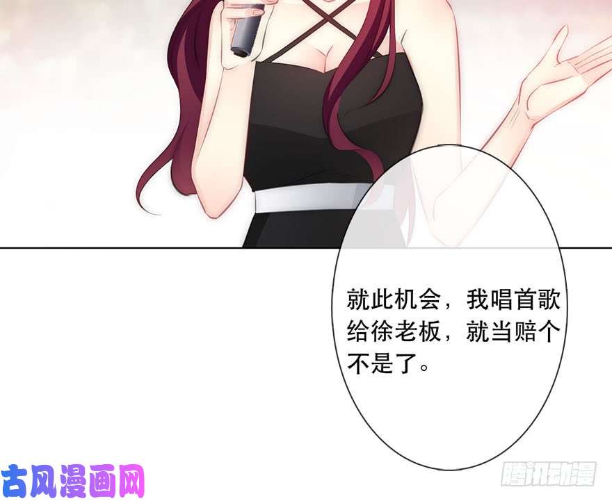 论恐女症的恋爱方法116.苏安果的爱情3