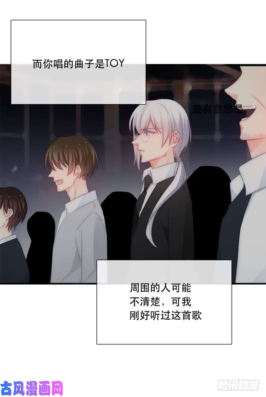 论恐女症的恋爱方法116.苏安果的爱情3