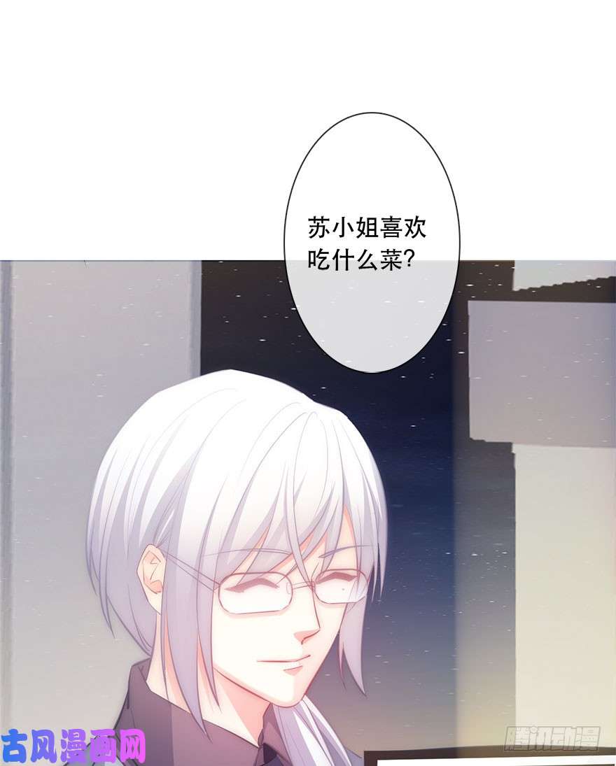 论恐女症的恋爱方法116.苏安果的爱情3