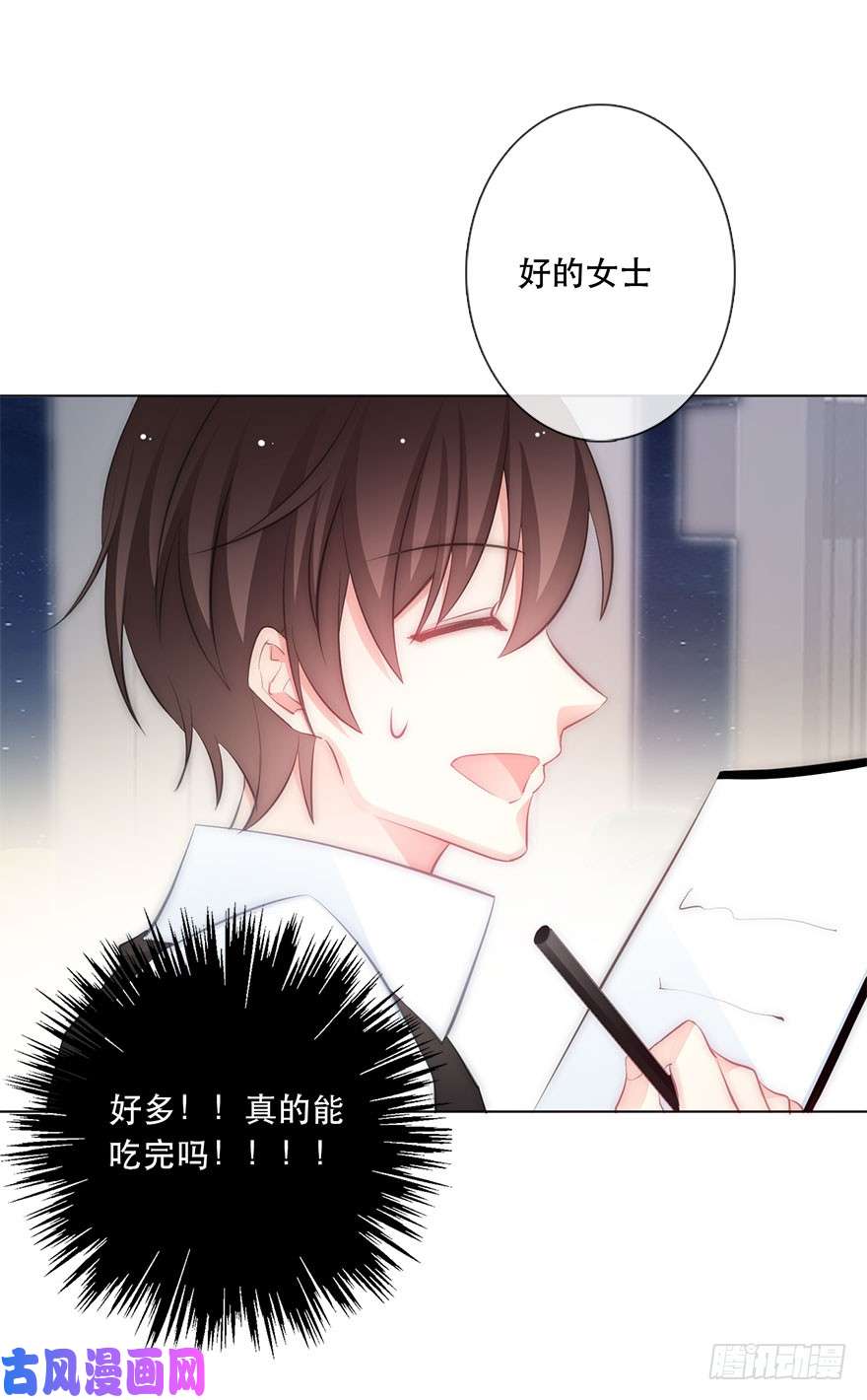 论恐女症的恋爱方法116.苏安果的爱情3