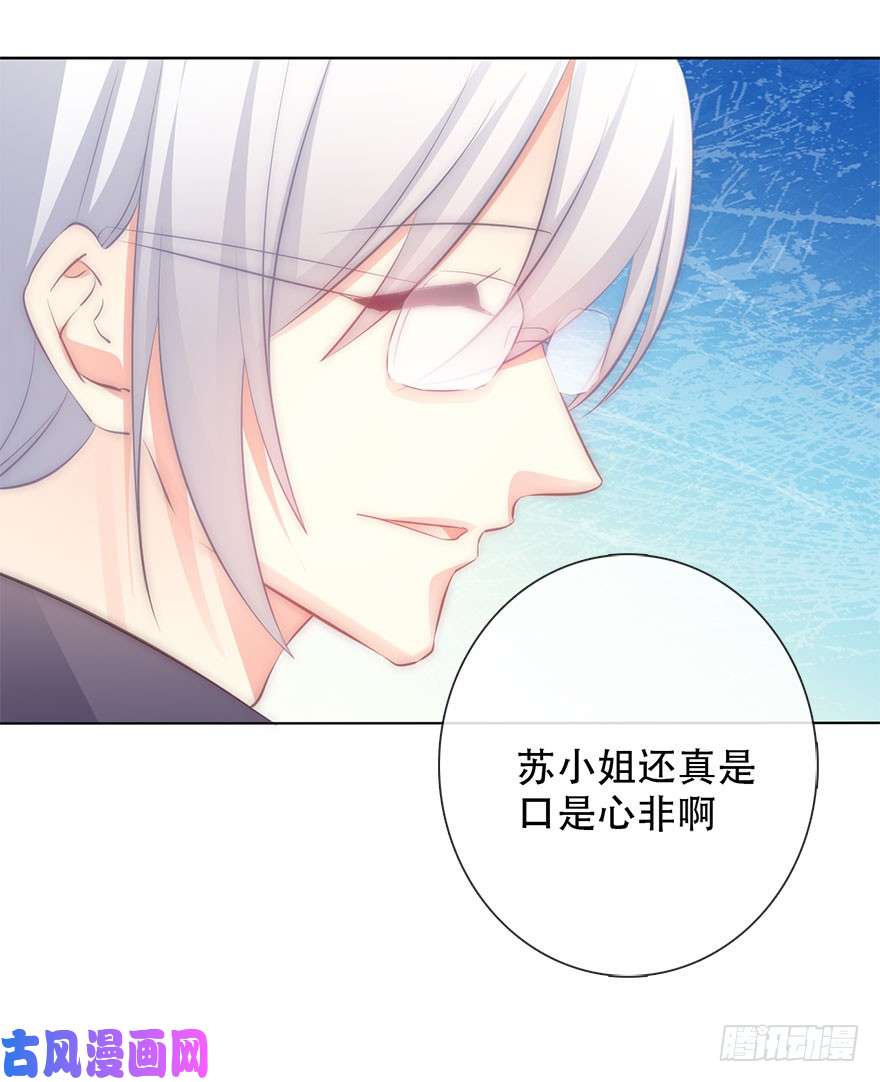 论恐女症的恋爱方法117.苏安果的爱情4