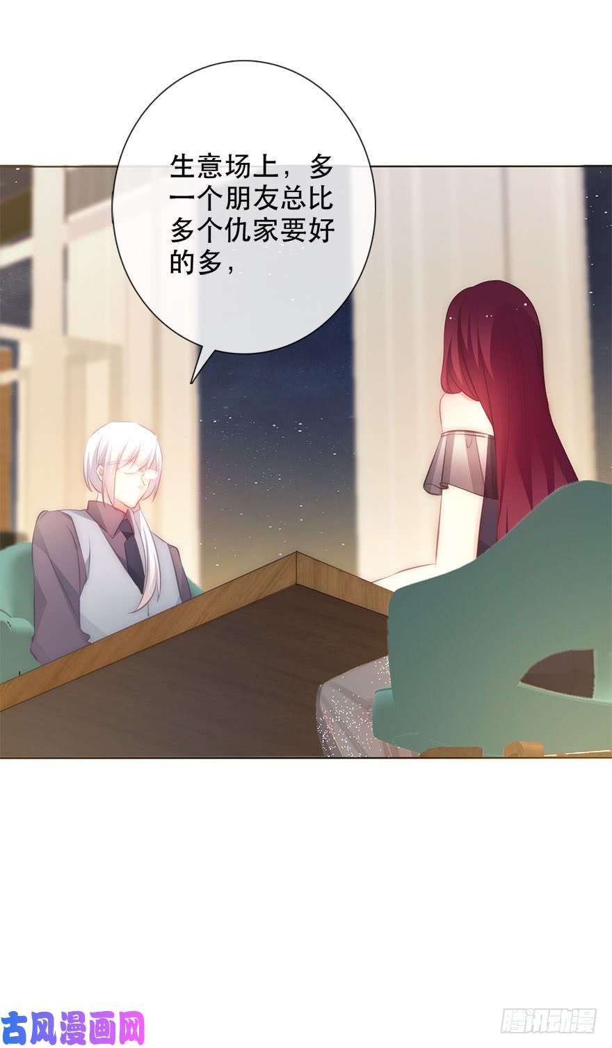 论恐女症的恋爱方法117.苏安果的爱情4
