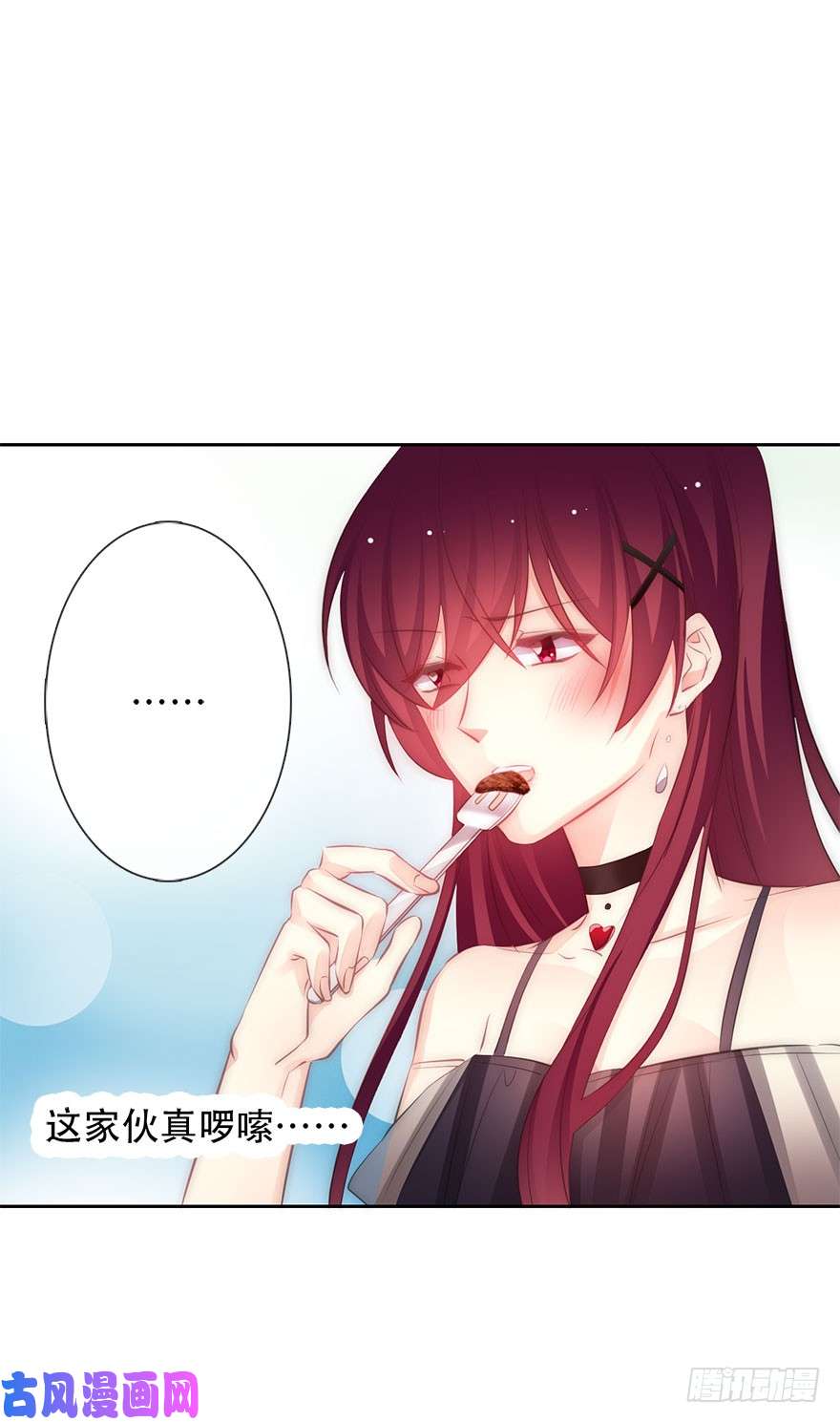 论恐女症的恋爱方法117.苏安果的爱情4