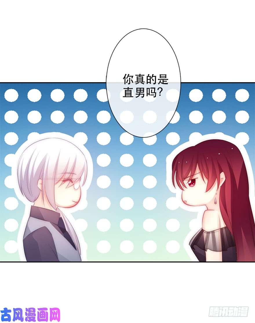 论恐女症的恋爱方法117.苏安果的爱情4