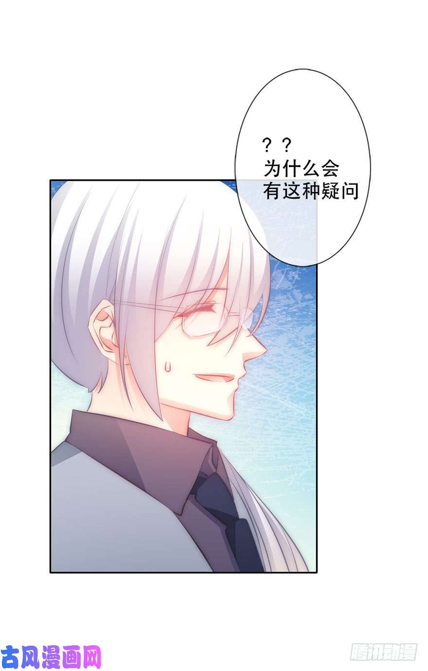 论恐女症的恋爱方法117.苏安果的爱情4