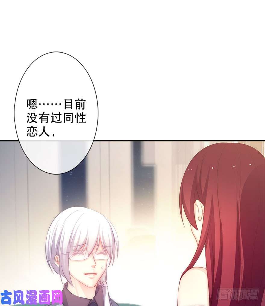 论恐女症的恋爱方法117.苏安果的爱情4