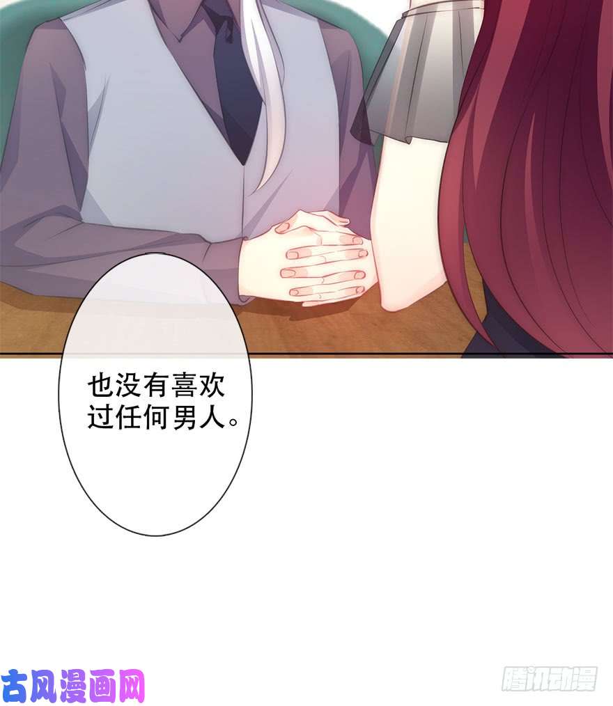 论恐女症的恋爱方法117.苏安果的爱情4