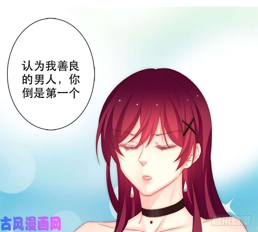 论恐女症的恋爱方法117.苏安果的爱情4