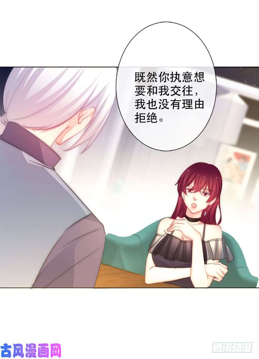 论恐女症的恋爱方法117.苏安果的爱情4