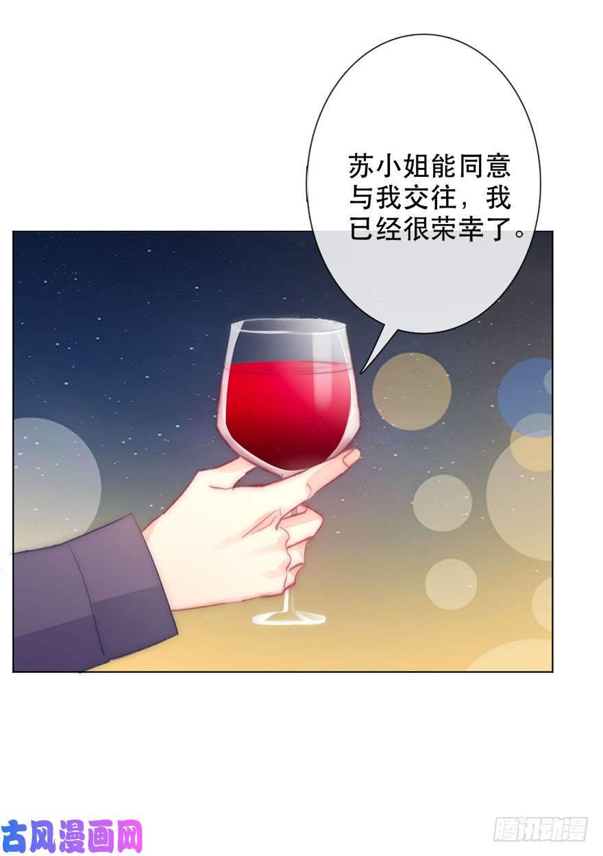 论恐女症的恋爱方法117.苏安果的爱情4