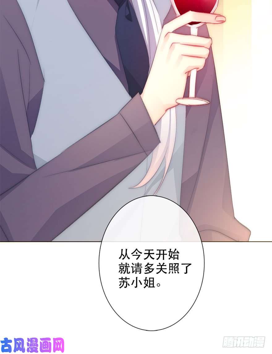 论恐女症的恋爱方法117.苏安果的爱情4
