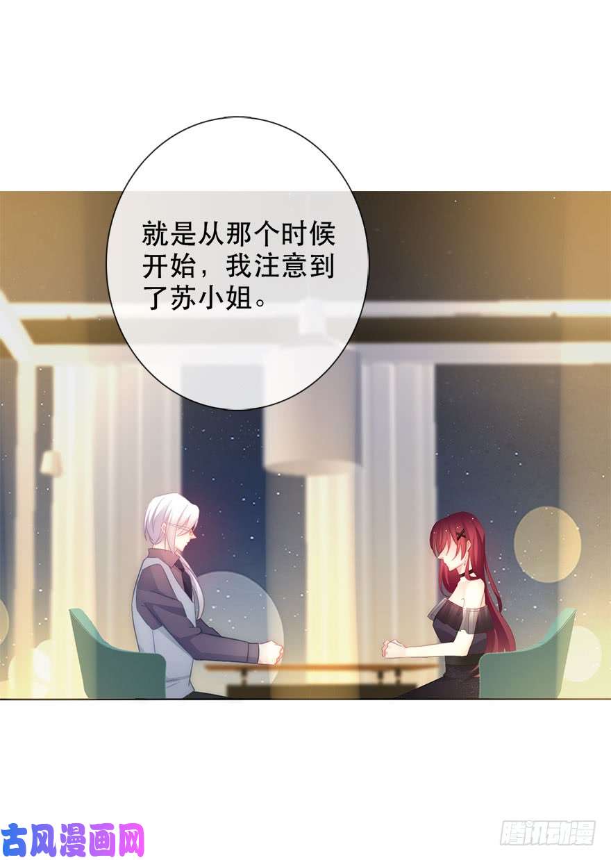 论恐女症的恋爱方法117.苏安果的爱情4