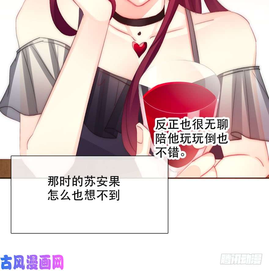 论恐女症的恋爱方法117.苏安果的爱情4
