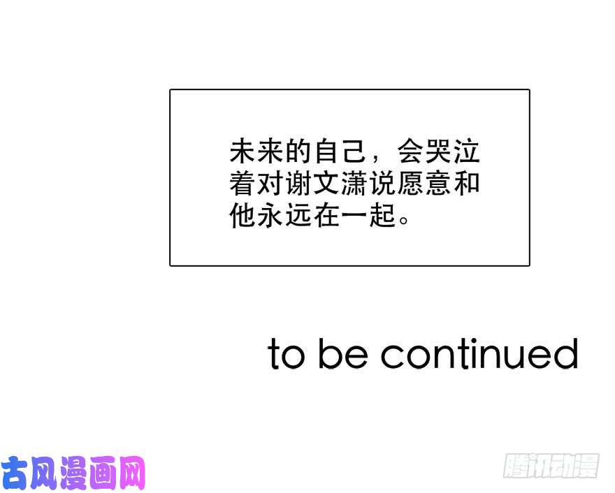 论恐女症的恋爱方法117.苏安果的爱情4