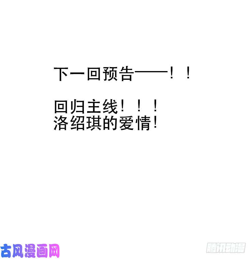 论恐女症的恋爱方法117.苏安果的爱情4