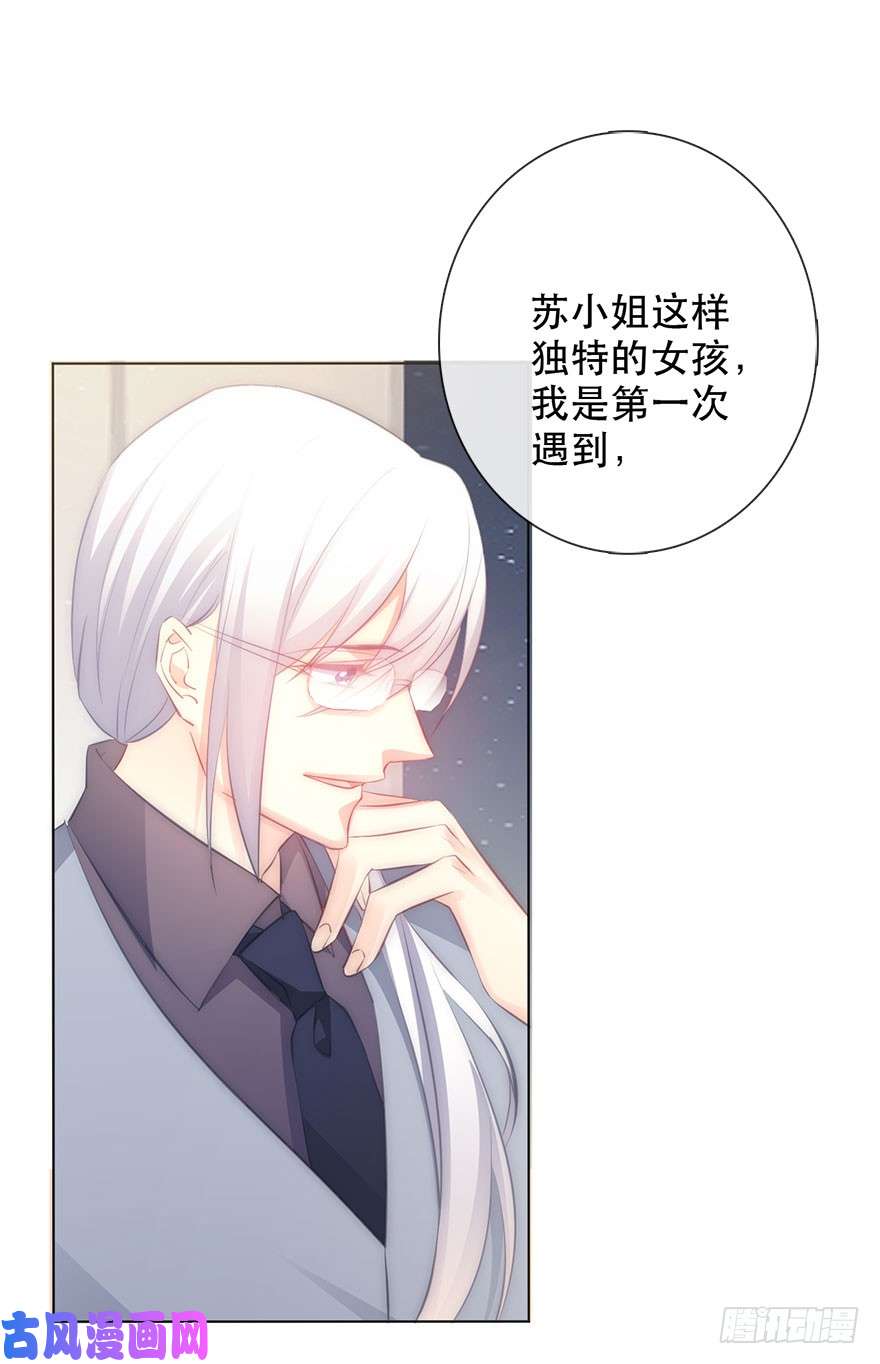 论恐女症的恋爱方法117.苏安果的爱情4