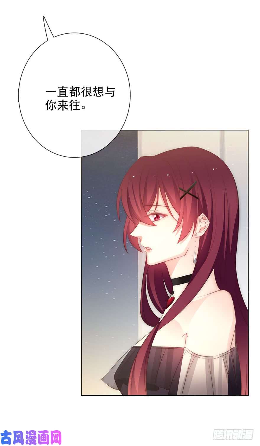 论恐女症的恋爱方法117.苏安果的爱情4