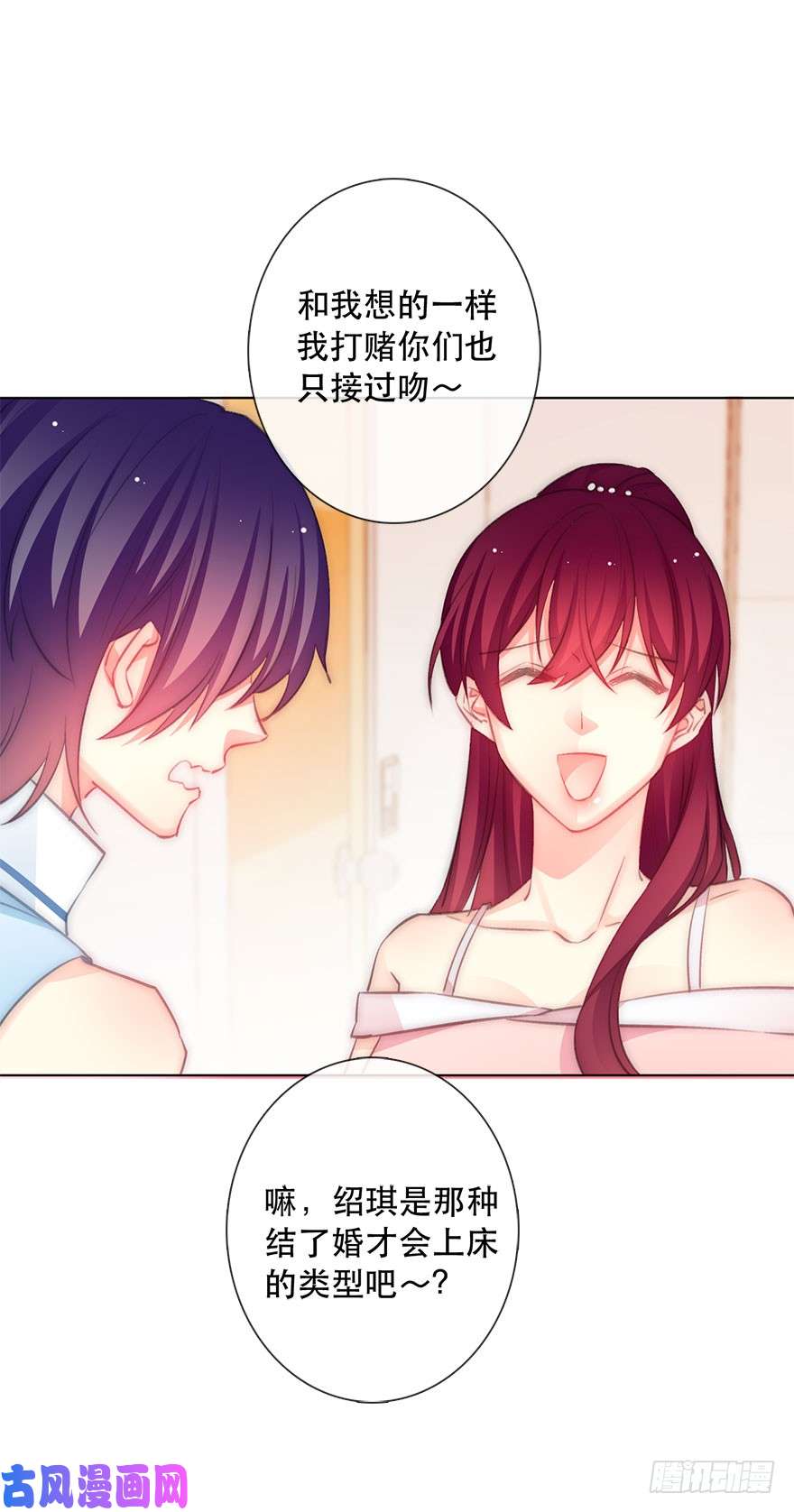 论恐女症的恋爱方法118.有点变了的绍琪