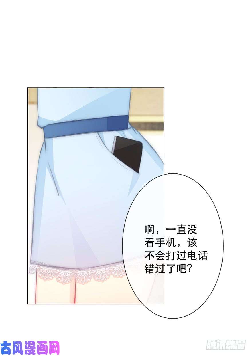论恐女症的恋爱方法118.有点变了的绍琪