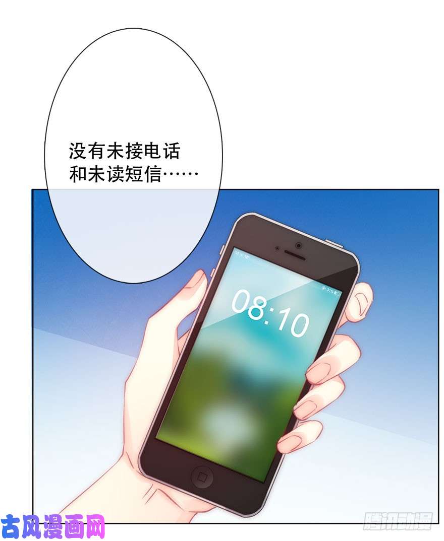 论恐女症的恋爱方法118.有点变了的绍琪