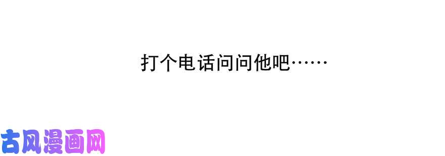 论恐女症的恋爱方法118.有点变了的绍琪