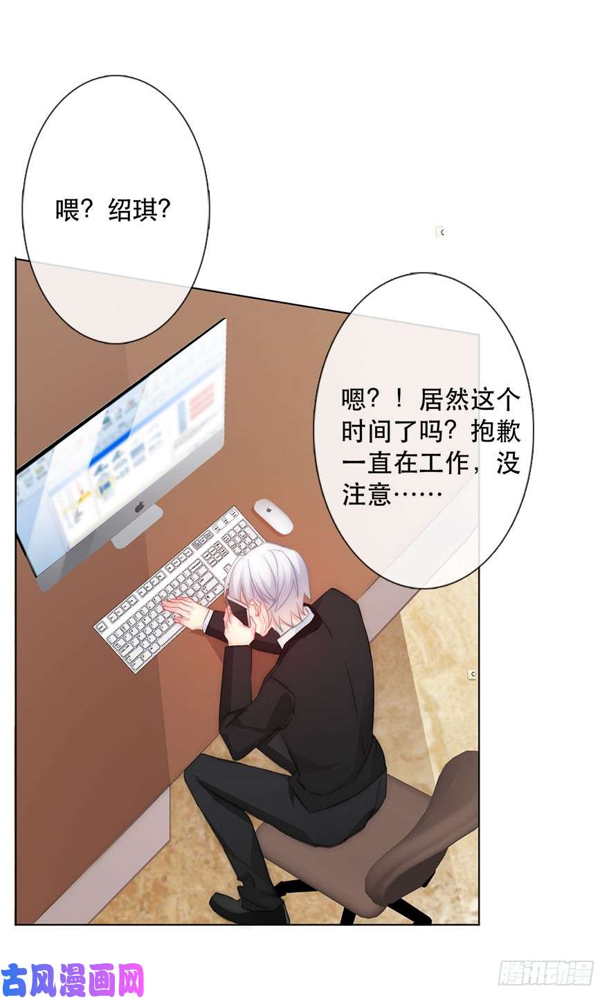 论恐女症的恋爱方法118.有点变了的绍琪