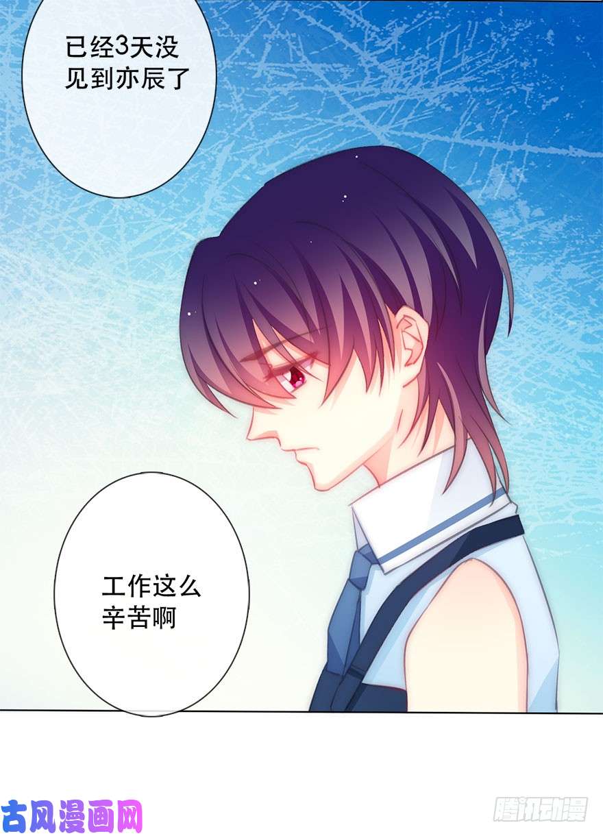 论恐女症的恋爱方法118.有点变了的绍琪