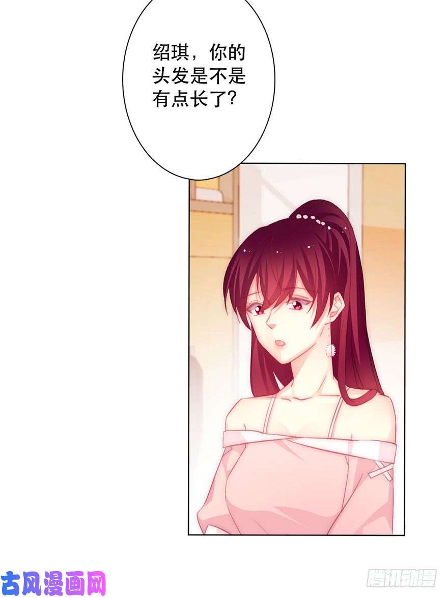 论恐女症的恋爱方法118.有点变了的绍琪