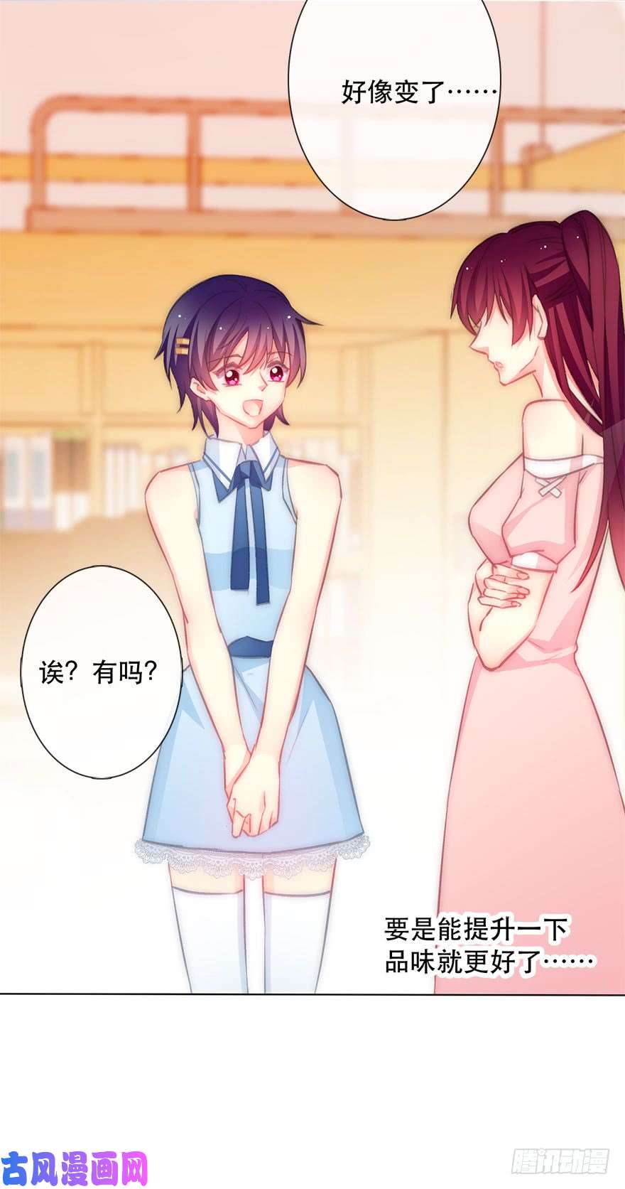 论恐女症的恋爱方法118.有点变了的绍琪
