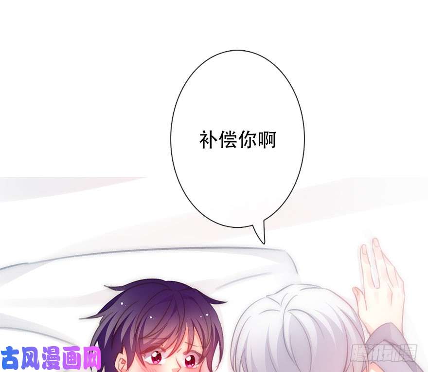 论恐女症的恋爱方法119.补偿