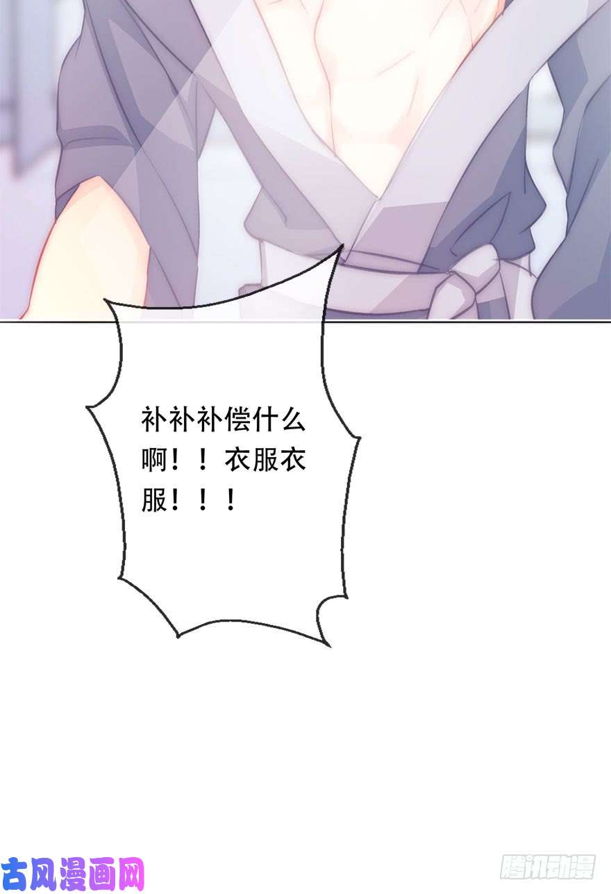 论恐女症的恋爱方法119.补偿