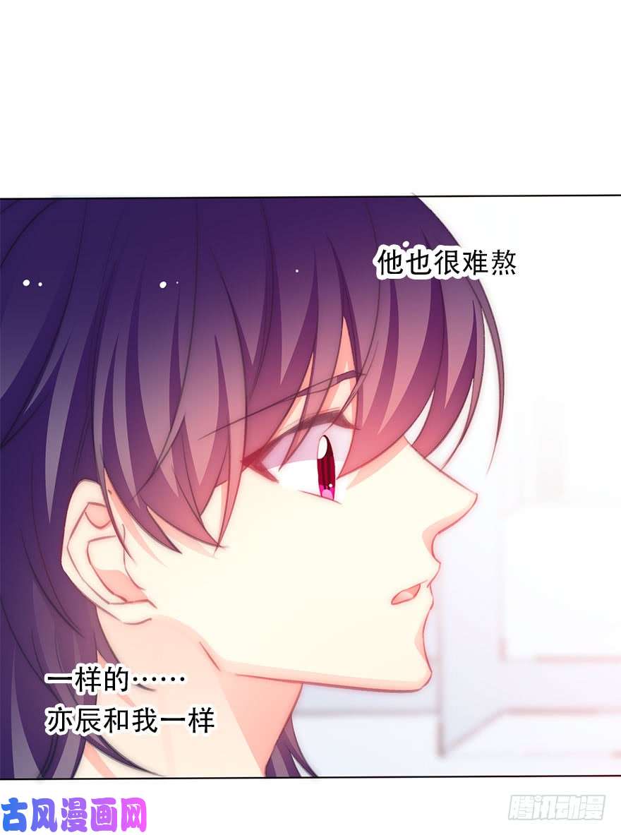 论恐女症的恋爱方法119.补偿