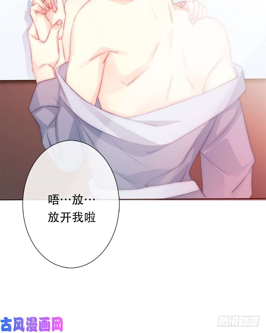 论恐女症的恋爱方法119.补偿