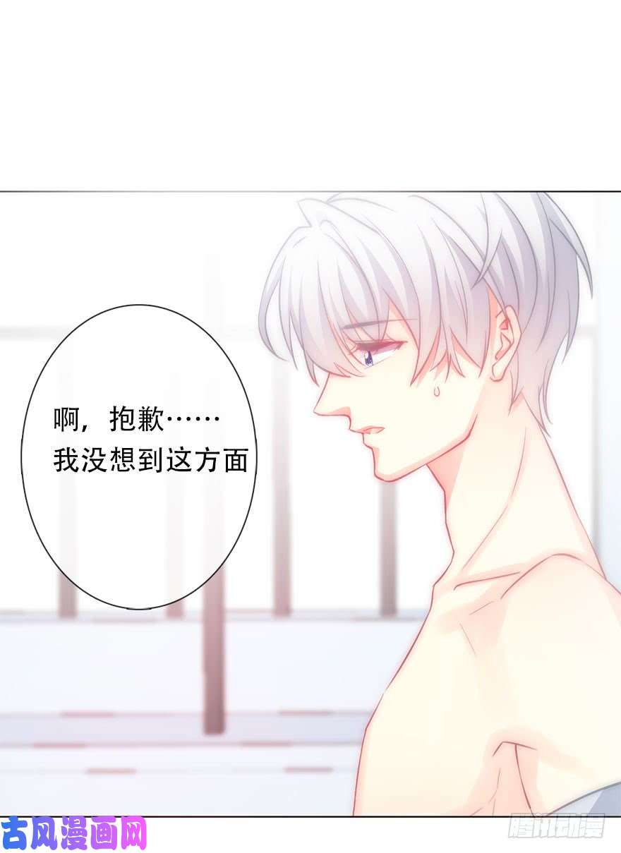 论恐女症的恋爱方法119.补偿