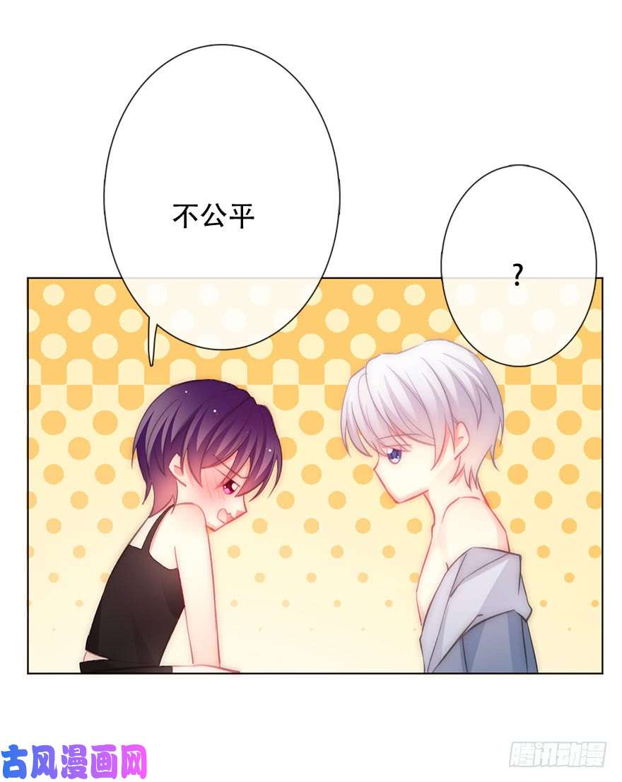 论恐女症的恋爱方法119.补偿