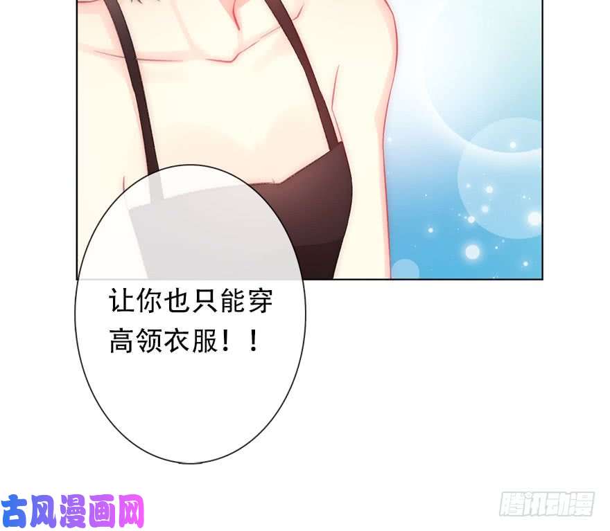 论恐女症的恋爱方法119.补偿