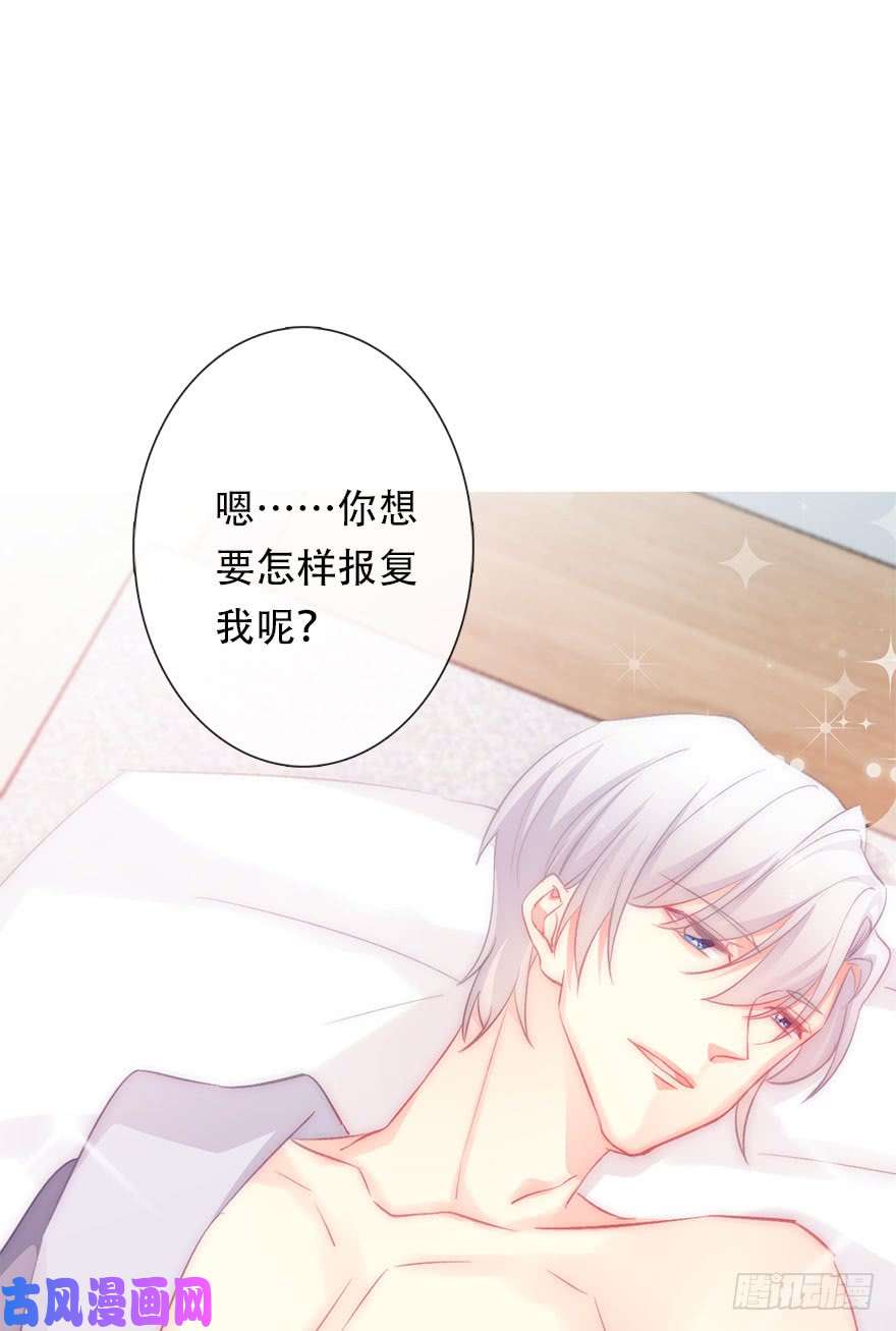 论恐女症的恋爱方法119.补偿