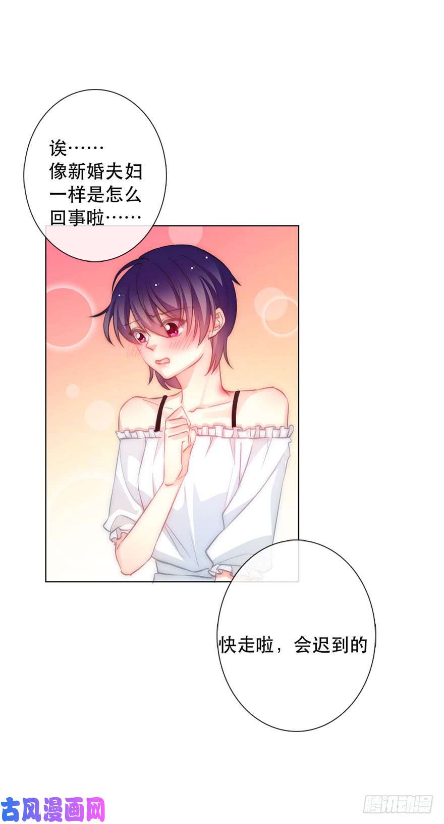 论恐女症的恋爱方法120.结婚的恐惧