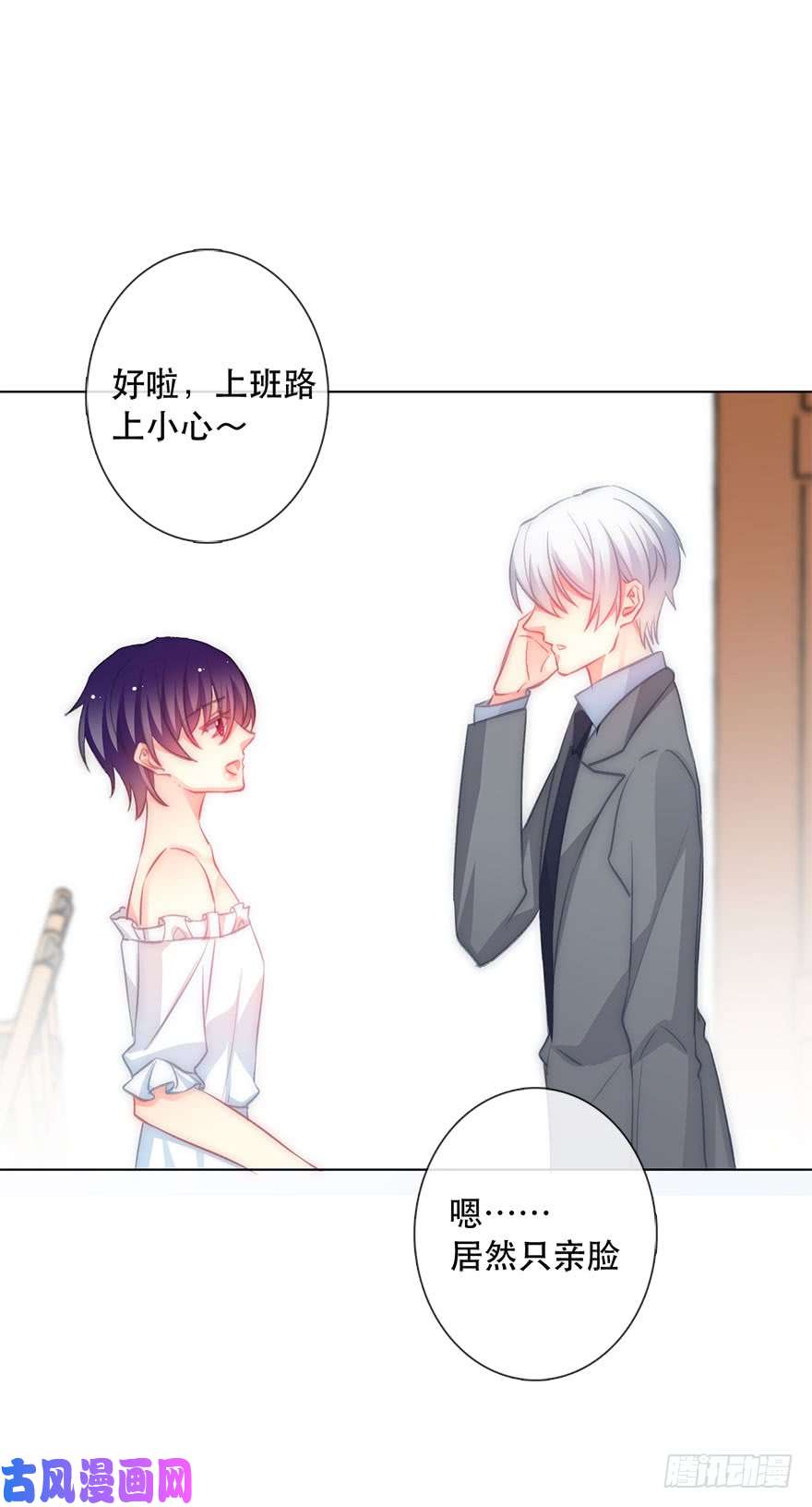 论恐女症的恋爱方法120.结婚的恐惧