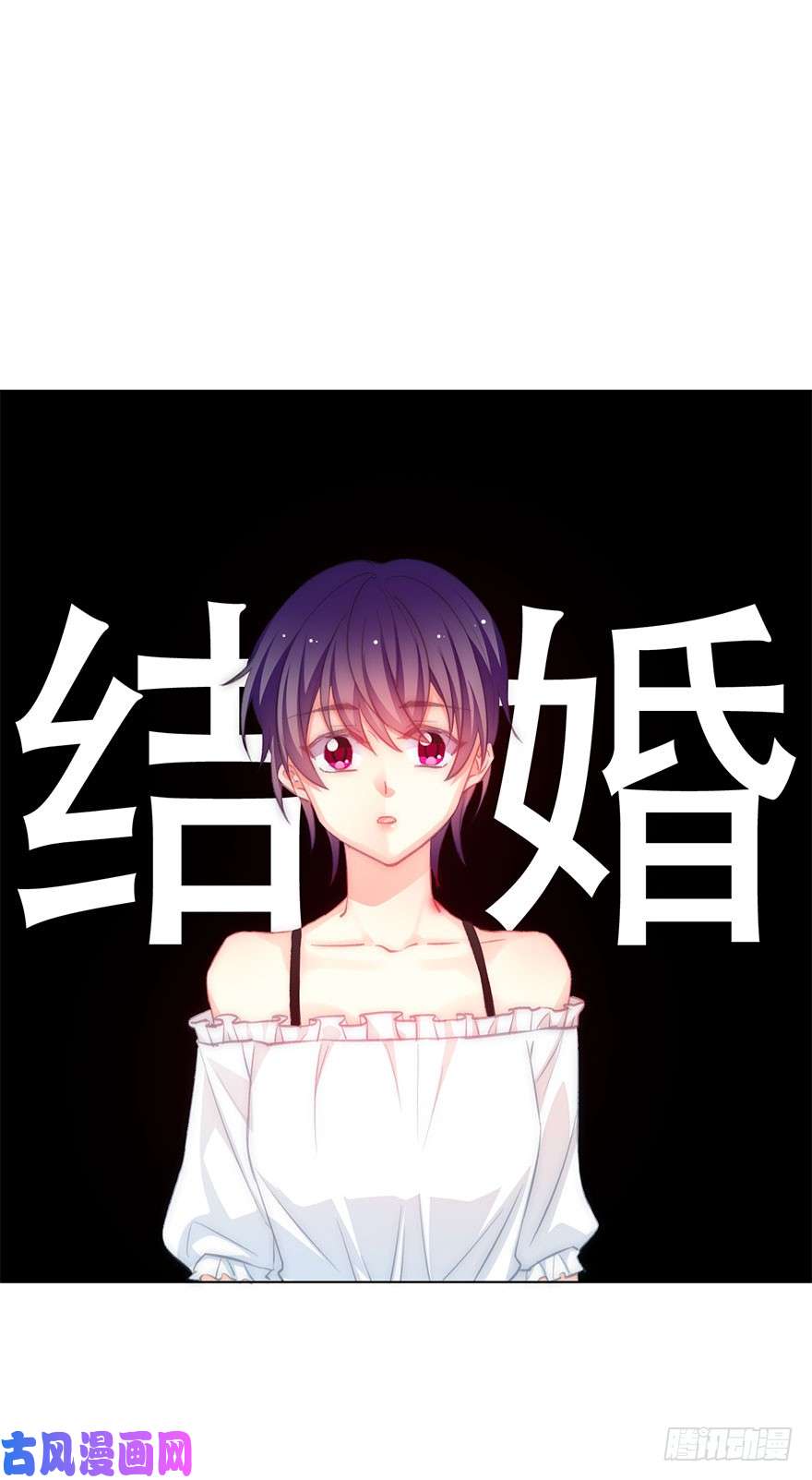 论恐女症的恋爱方法120.结婚的恐惧