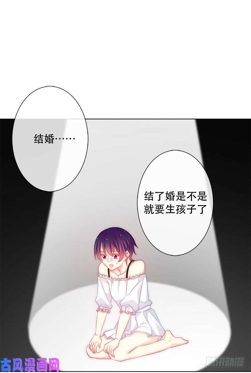 论恐女症的恋爱方法120.结婚的恐惧