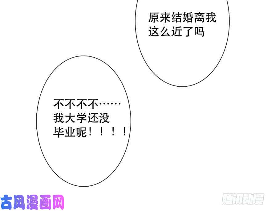 论恐女症的恋爱方法120.结婚的恐惧
